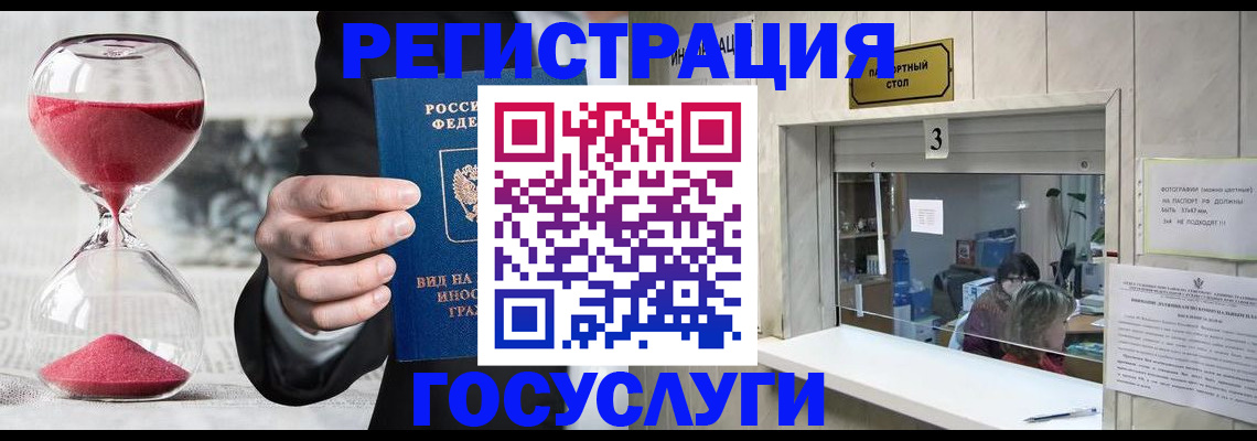 временная регистрация купить в Переславль-Залесском