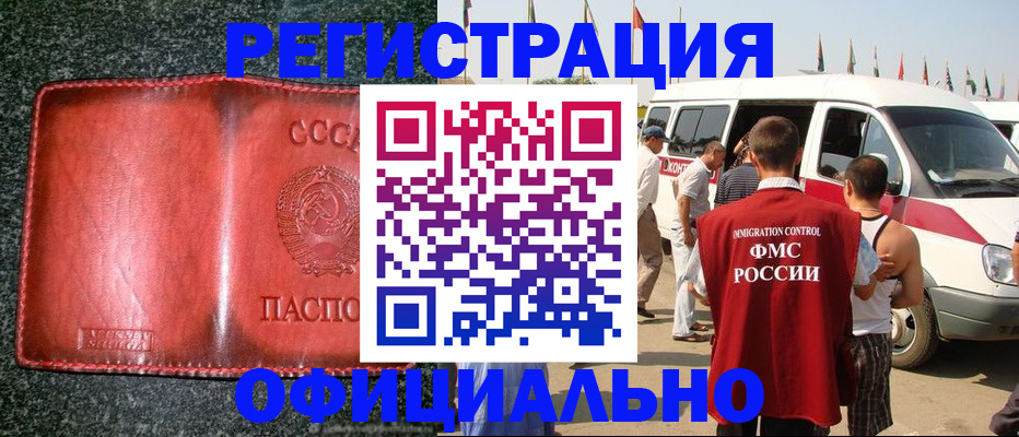 прописка ребенка в Переславль-Залесском